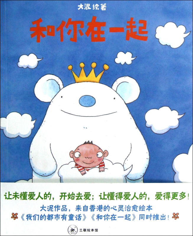 和你在一起