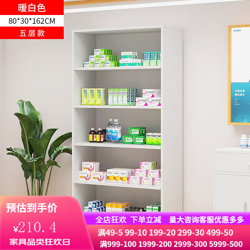 虞萌馨迪木质药店货架西药柜药房药品展示柜柜药柜诊所柜台展示架 加厚稳固80厘米五层暖白 组装