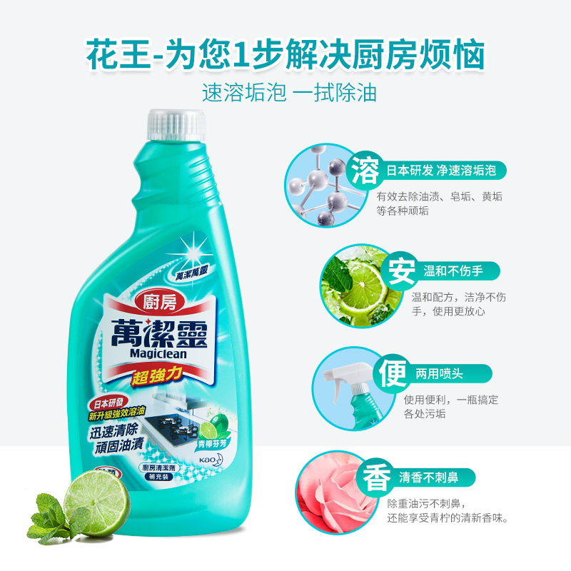 花王KAO进口厨房清洁剂补充装青柠香500ml可以当汽车玻璃水用吗？
