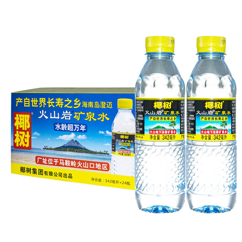 clcey火山岩矿泉水 天然地下深层水342ml*24瓶整箱 342mlx24瓶(小瓶)