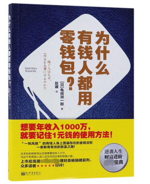为什么有钱人都用零钱包
