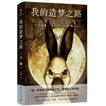 亮亮和晶晶 召唤许愿精灵 卡通全明星铁盒拼图