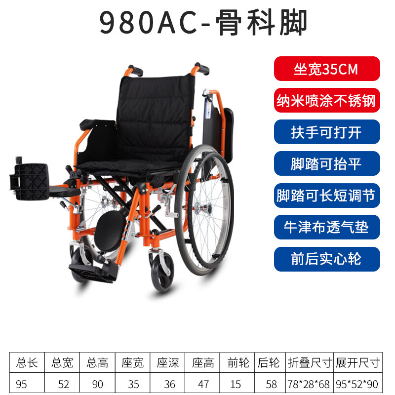 轮椅 受伤骨折轮椅铝合金灵巧轻便折叠抬腿小型窄门 升级款-坐宽35