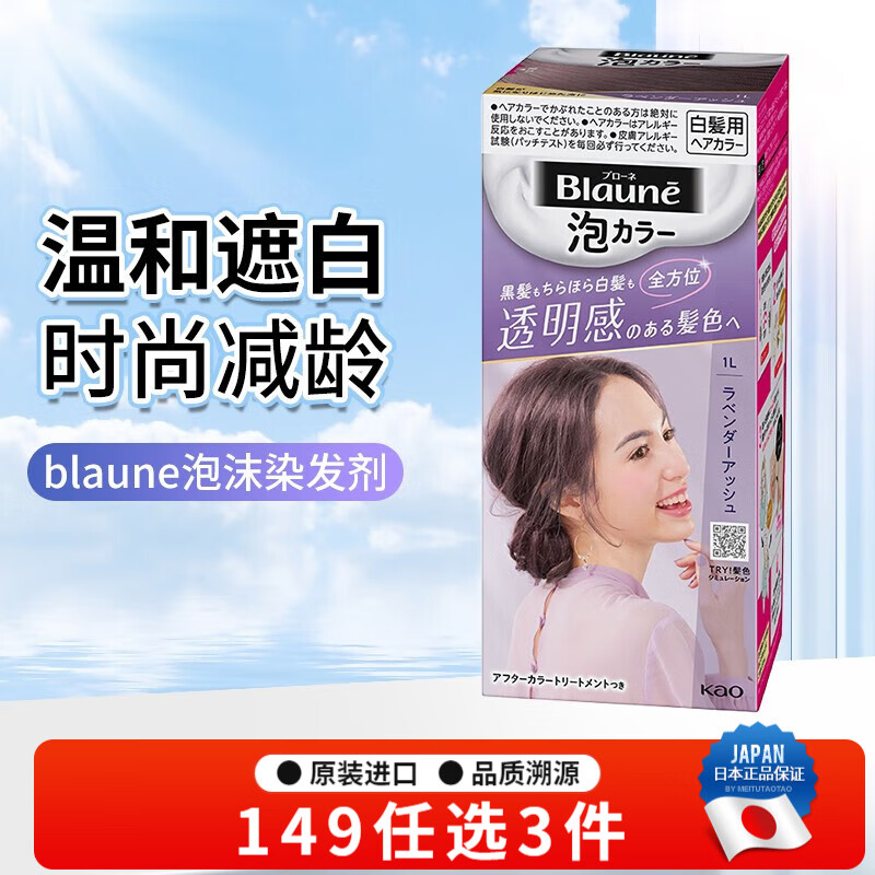 染发膏男女时尚遮白发专用不伤发护色植物泡泡染发剂 1nl 薰衣草灰