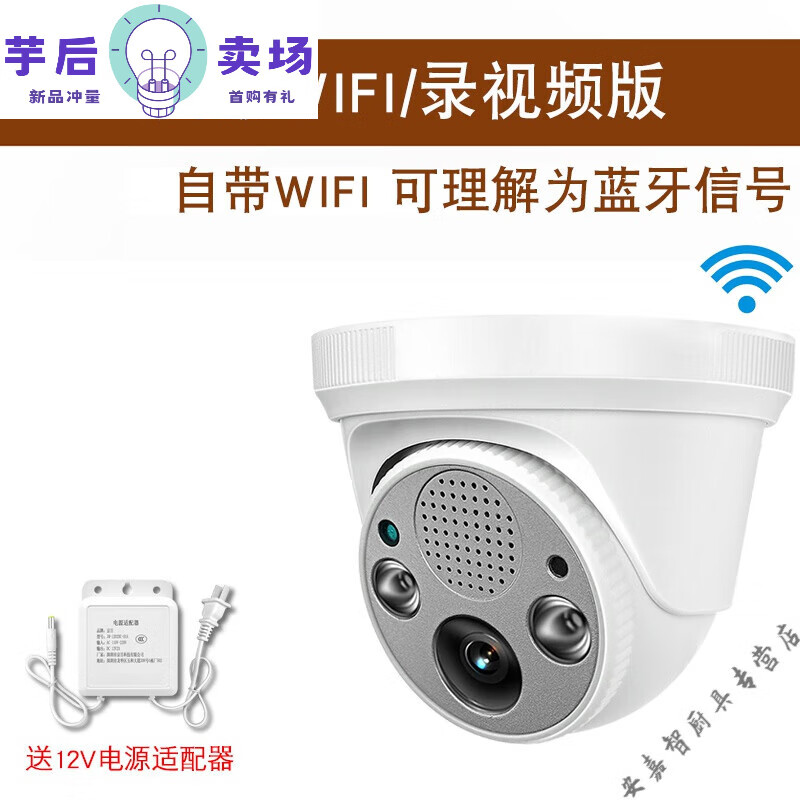 监控无线摄像头无需连插卡不不用网络的半球室 热点/时钟rtc/视频版