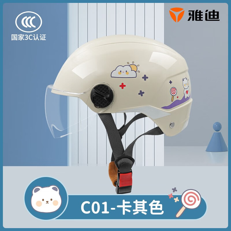 3c认证四季通用男孩女孩摩托车电瓶车头盔 c01 卡其色【头围57-60cm】