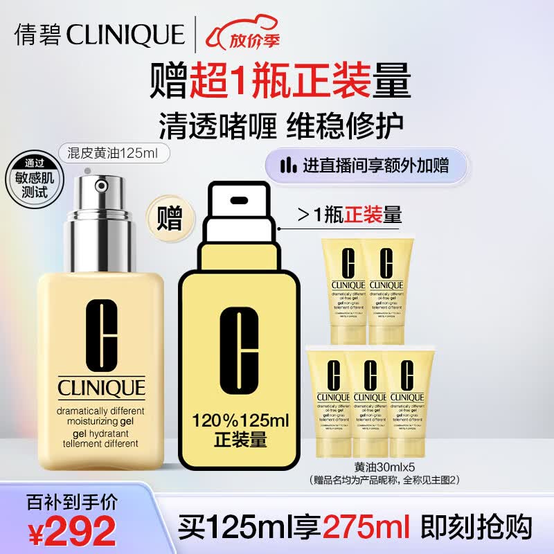 倩碧混皮黄油125ml 无油清爽型乳液面霜补水保湿护肤品生日礼物送女友使用感如何?