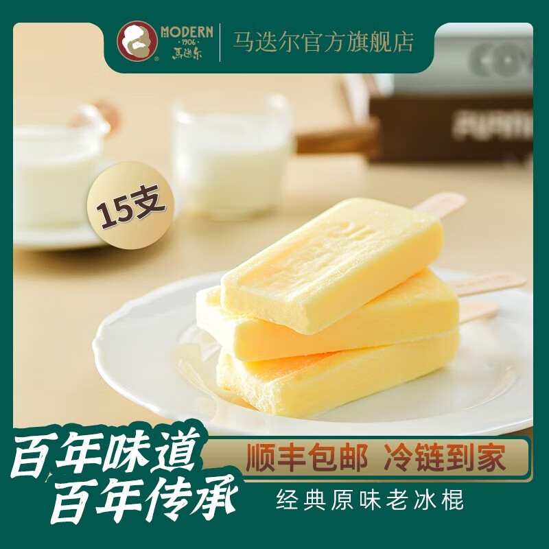 冰淇淋京东商品历史价格查询|冰淇淋价格比较