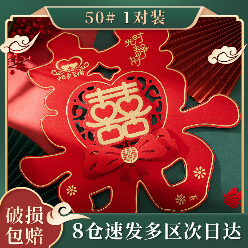 查看其它婚庆节庆用品历史价格|其它婚庆节庆用品价格比较