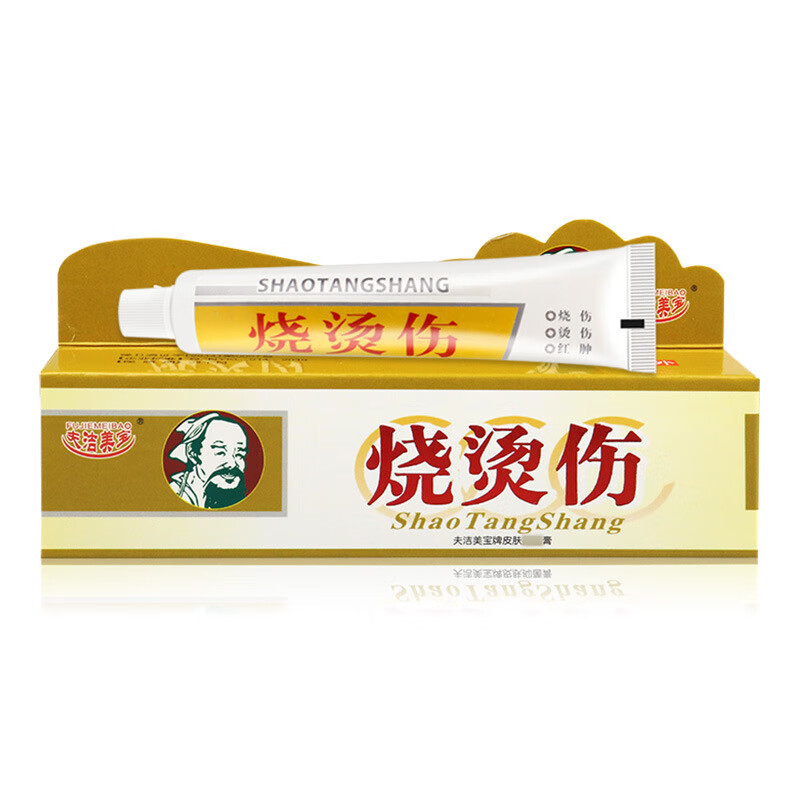 夫洁美宝(fujiemeibao)烧伤烫伤膏儿童热油油开水烫油烫外用电焊烤伤
