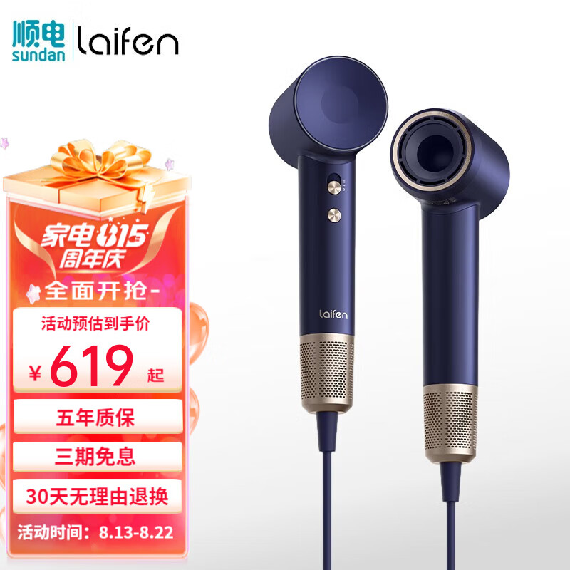 徕芬吹风机 LF03蓝金礼盒 家用吹风筒大功率负离子速干低噪护发高速吹风机  节日礼物 蓝金高性价比高么？