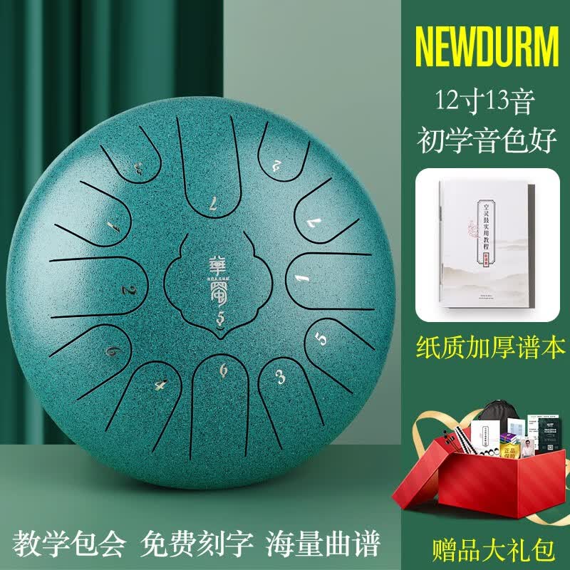 hluru鲁儒空灵鼓琴初学者专业级色空鼓儿童莲花鼓13音15音忘忧手碟鼓华蜀梵音乐器 【莲花款】12寸13音孔雀绿+曲谱+礼品怎么样,好用不?