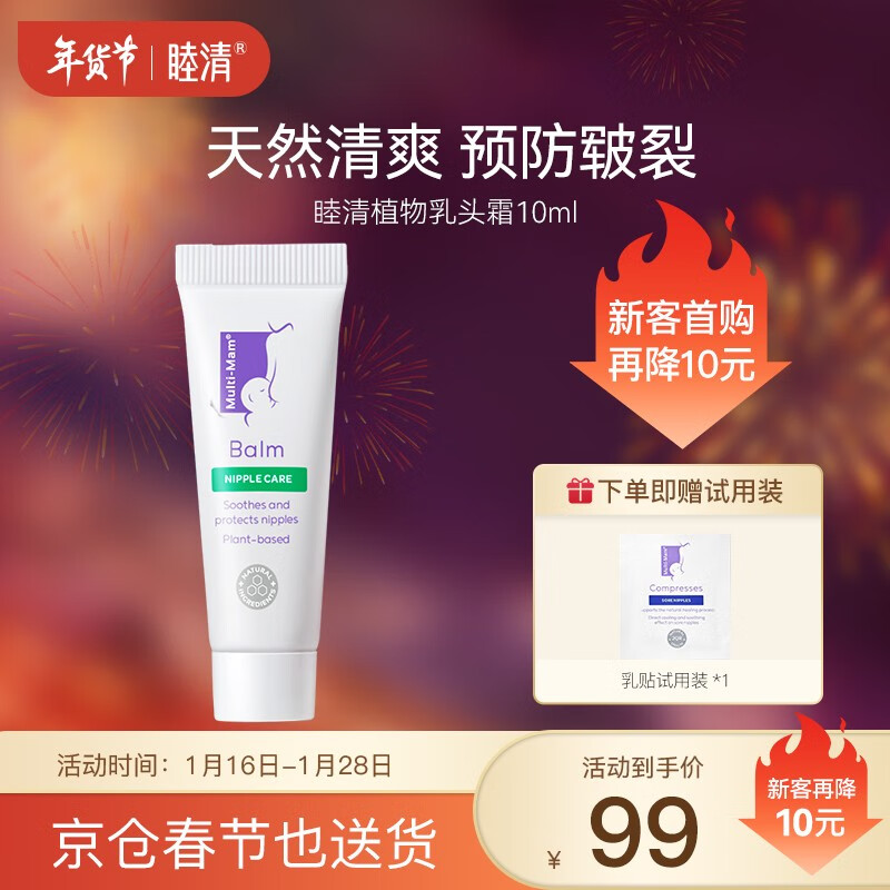 京东视频商品 2023-01-25 - 第4张  | 最新购物优惠券