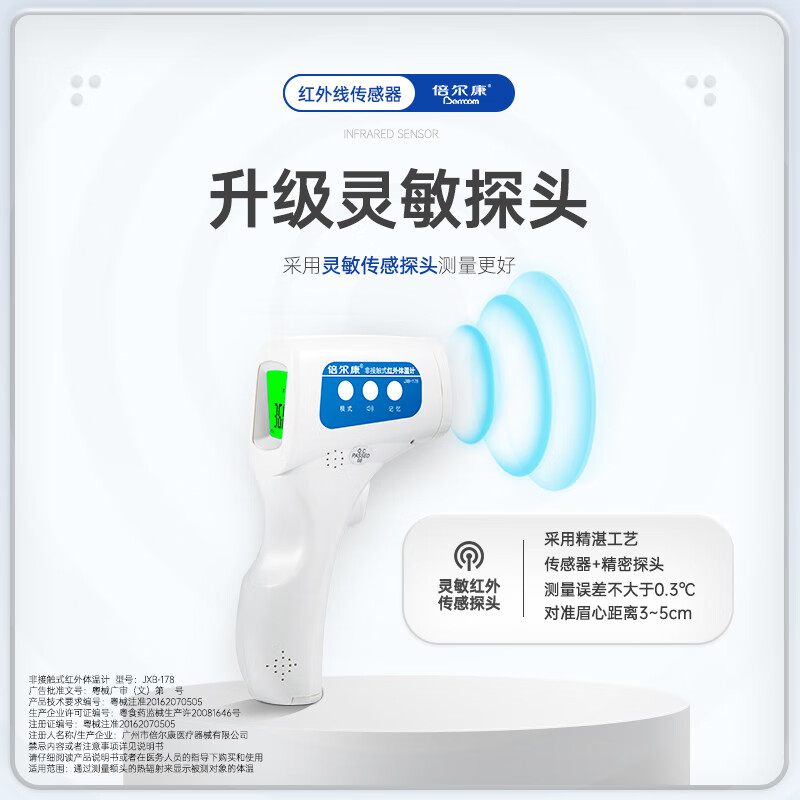 体温计别乱买，盘点2024好评榜前10名的体温计