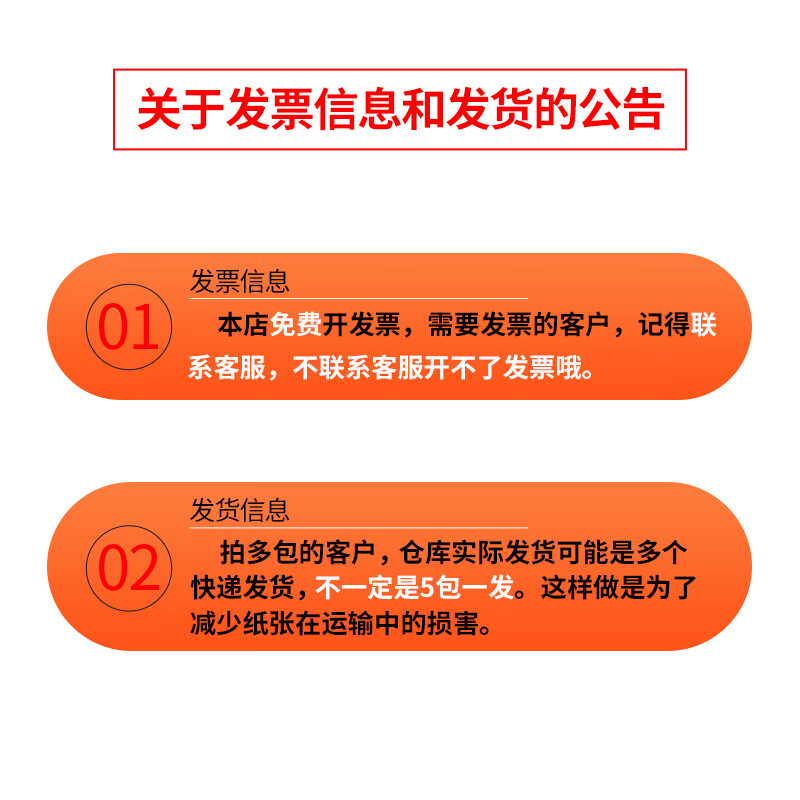舒荣（SHURONG）发票清单打印纸打印纸增值税货物销货清单银行流水纸1000页针式电脑打印纸四联 3联2等分（彩色1000页）主图1