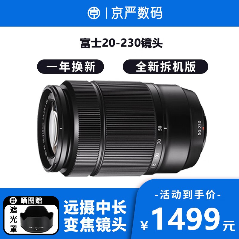 富士镜头价格走势,为你的摄影技术加持