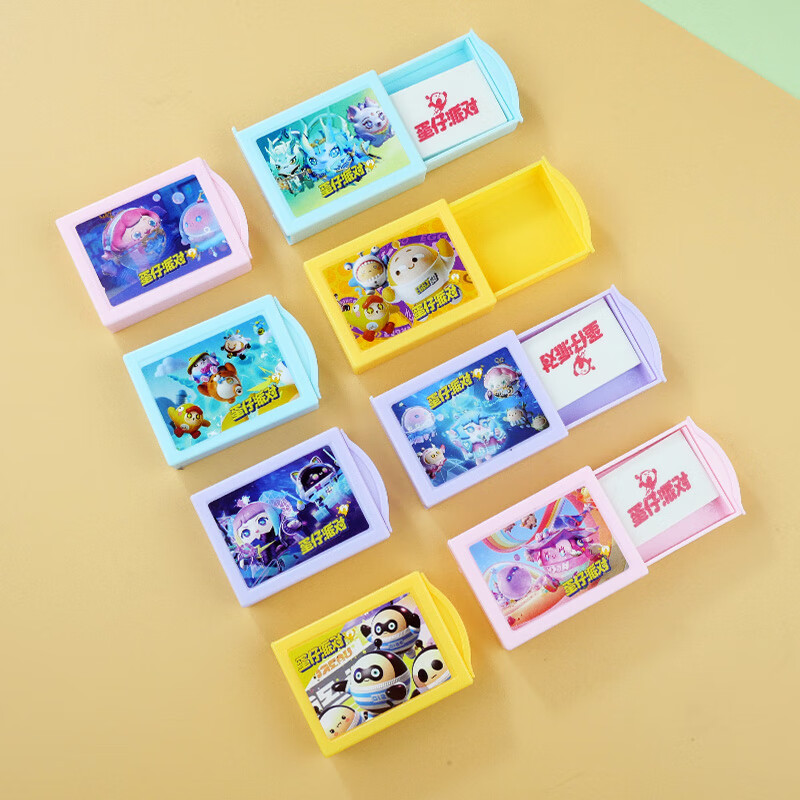 橡皮擦小学生专用趣味抽屉创意卡通儿童魔法 蛋仔派对魔术盒橡皮擦4个
