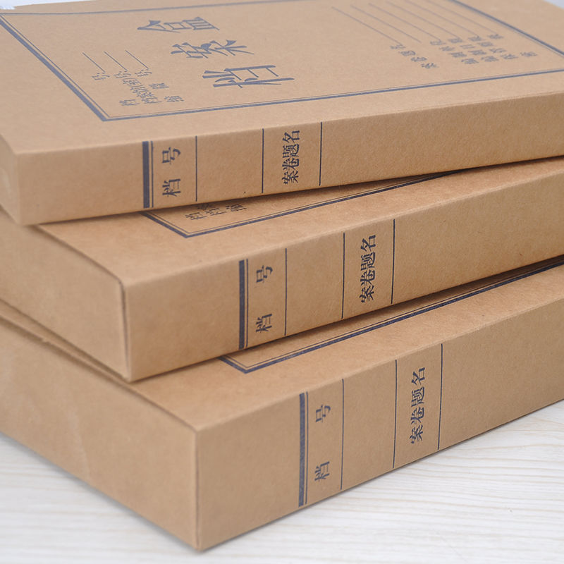 【精选】A4牛皮纸档案盒无酸纸加厚资料盒纸文件档案盒10只装 1cm普通款档案盒 1只装