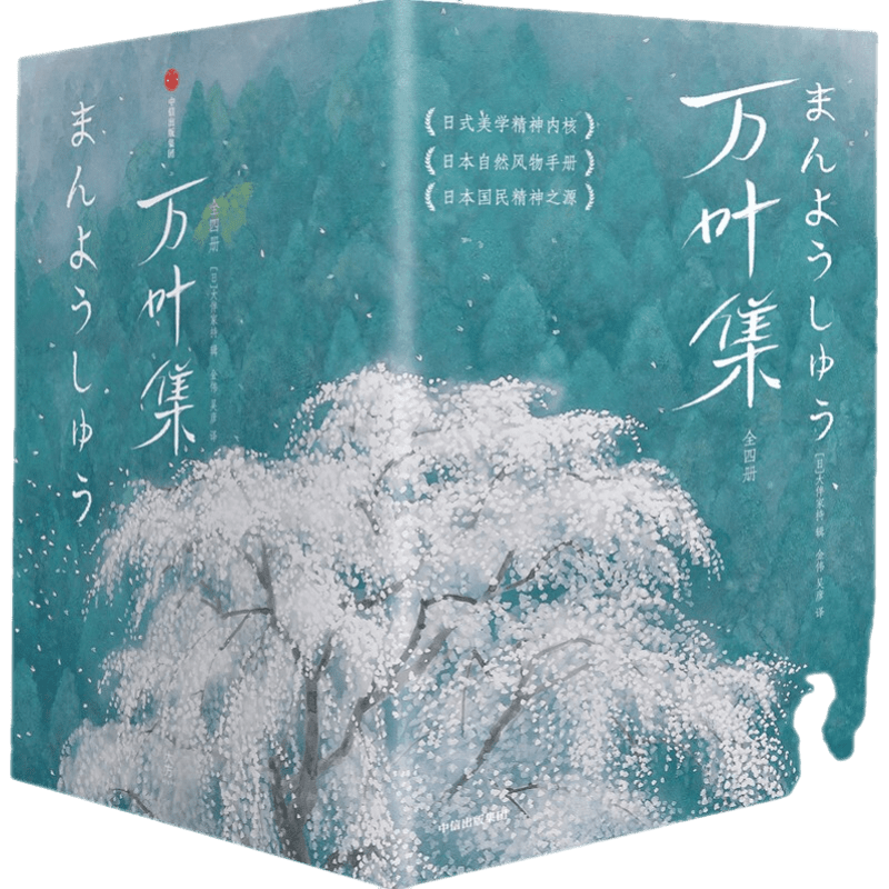  ҶҰ񾭵ȫĲᣩ ҳ ʫ ųͼ 130.62Ԫ