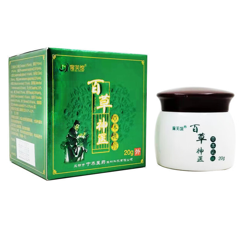 甯芙馆百草神医草本乳膏皮肤抑菌膏20g皮肤外用护理膏 1盒装