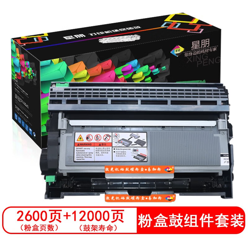 星朋适用lt2451h粉盒联想m7450FPro M7400pro M7405d打印机硒鼓7605d墨粉 M7400Pro硒鼓 大容量 套装