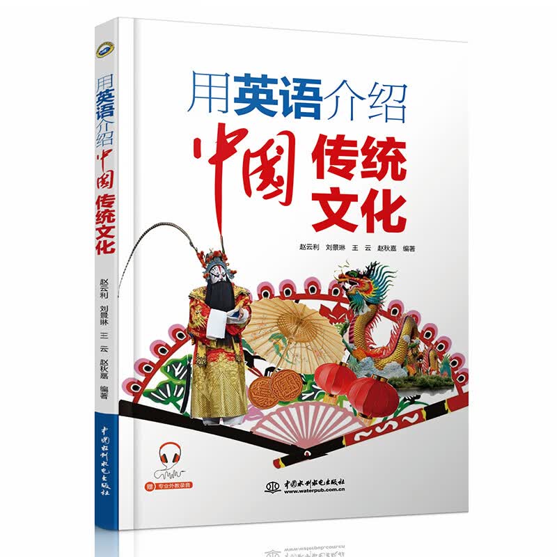用英语介绍中国传统文化 经典中国传统文化 神话传说传统节日缤纷国粹瑰丽国宝礼仪习俗古代文学思想及科技