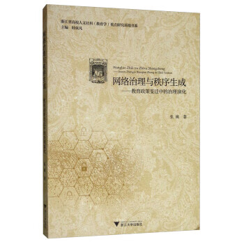 新建本科院校校企合作协同创新人才培养模式研究与实践 邹卒,袁敏,黎芳霞 著【正版】