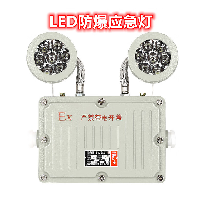 花乐集一体式防爆应急灯出口指示灯消防应急照明灯逃生标 led防爆灯