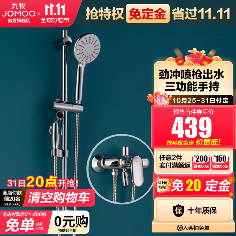九牧（JOMOO） 集成升降花洒淋浴花洒硅胶除垢三功能增压花洒头分体淋浴器 【喷枪款】银色-35307使用感如何?