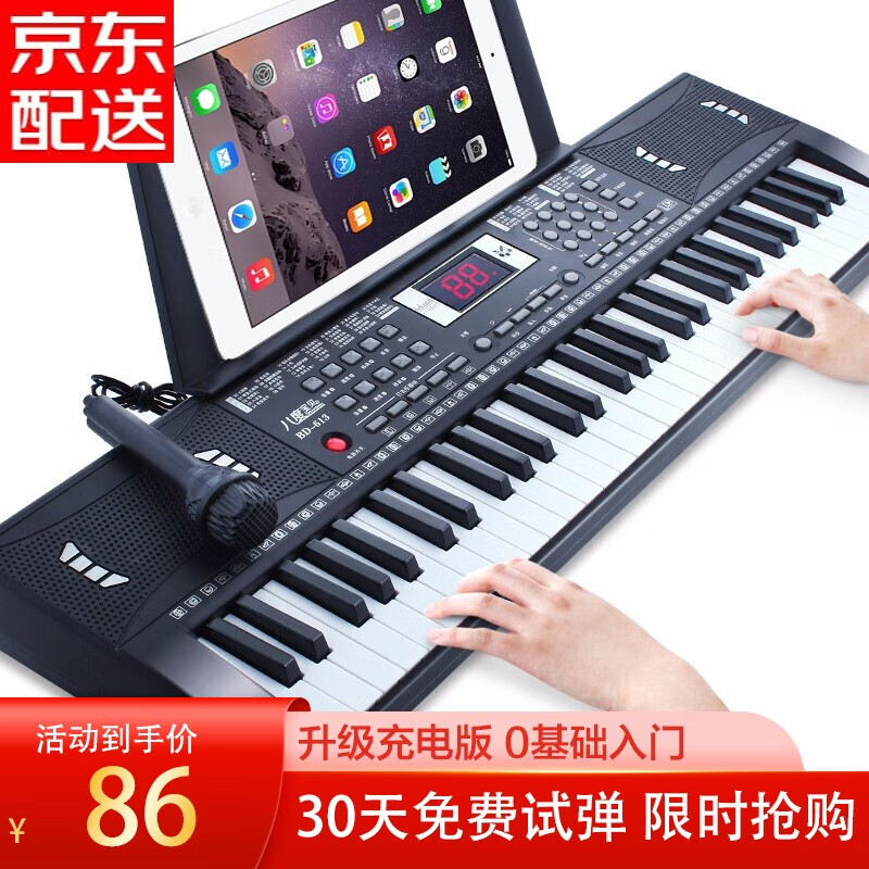 八度宝贝儿童电子琴玩具 61键初学推荐充电款 初学者入门智能乐器节日礼物 初学充电款-黑+礼包怎么样,好用不?