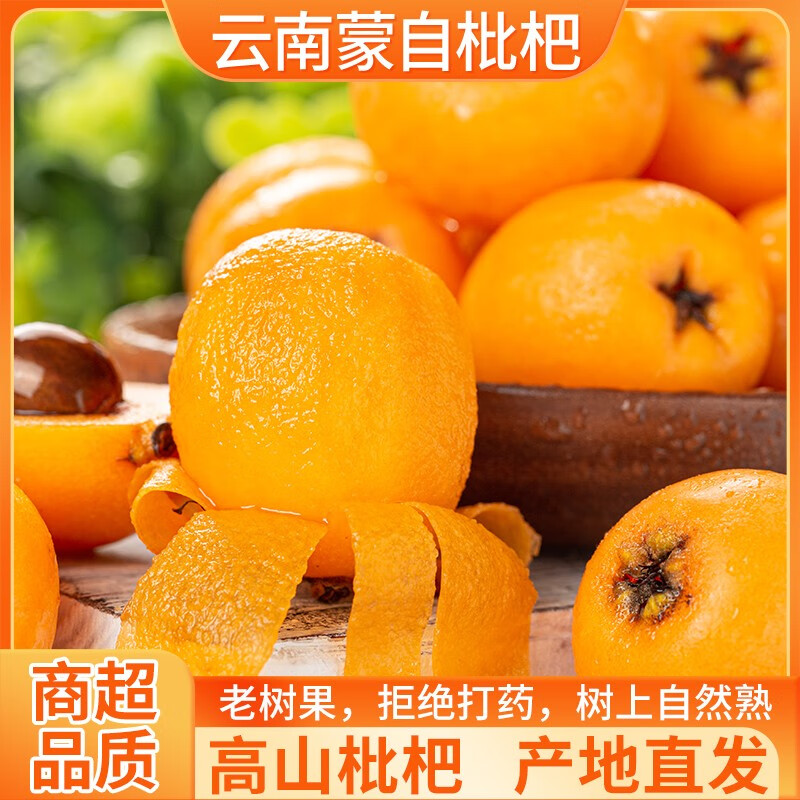 枇杷价格走势统计|枇杷价格走势