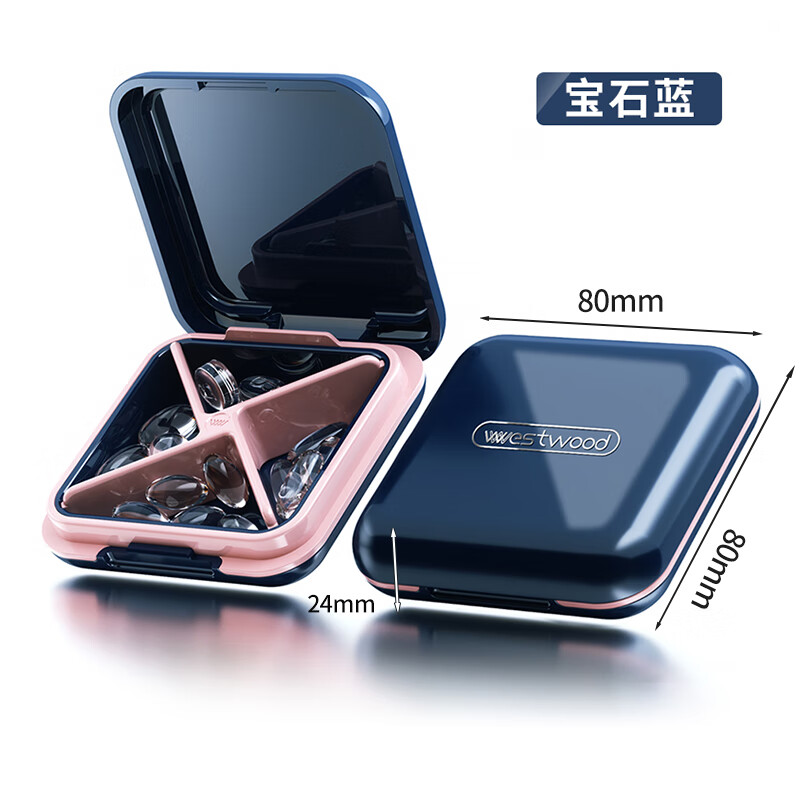 westwood四格药盒 便携式小号药品收纳盒分药器随身药片药物分装收纳