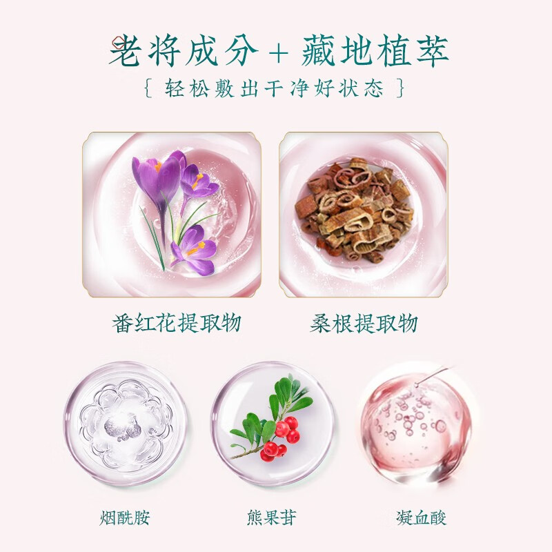 清一 清一莹润白皙泥面膜补水提亮美白