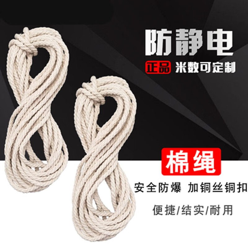 工途（Gongtu）防静电棉绳内置铜线取样绳采样绳油样绳油库采样桶用5-100米防爆 加铜线棉绳5米