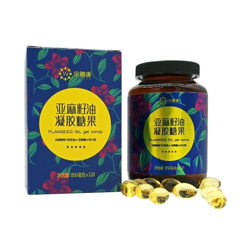 亚麻籽油凝胶糖果120粒真空瓶装 低温物理冷榨家庭装月子油进口原料