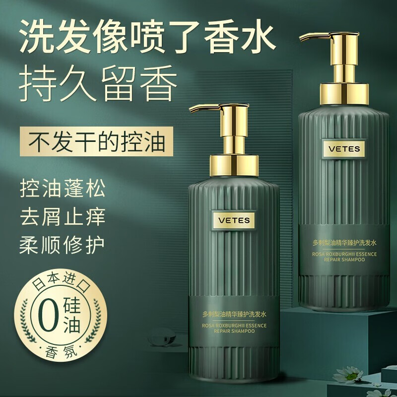 维特丝氨基酸洗发水去屑控油蓬松香水型留香无硅油洗发露护发 无硅油