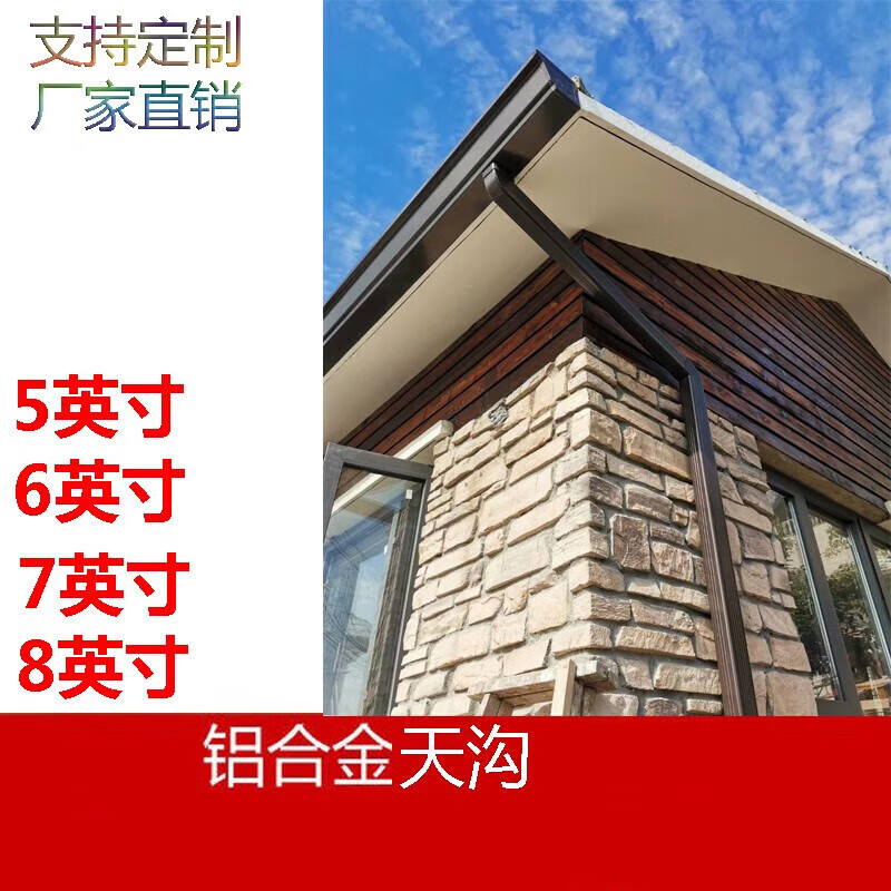 蕴璞适用于别墅阳光房铝合金天沟雨水槽成品檐沟檐槽排水沟屋檐接水槽