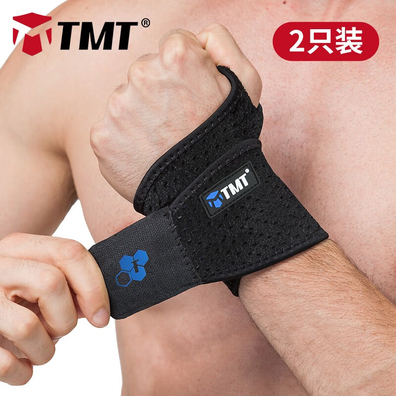 TMT BF29 运动护腕 男女健身训练 （两只装）