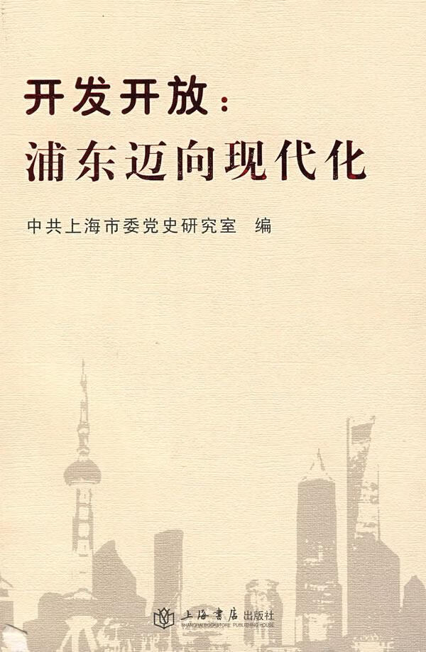 开发开放