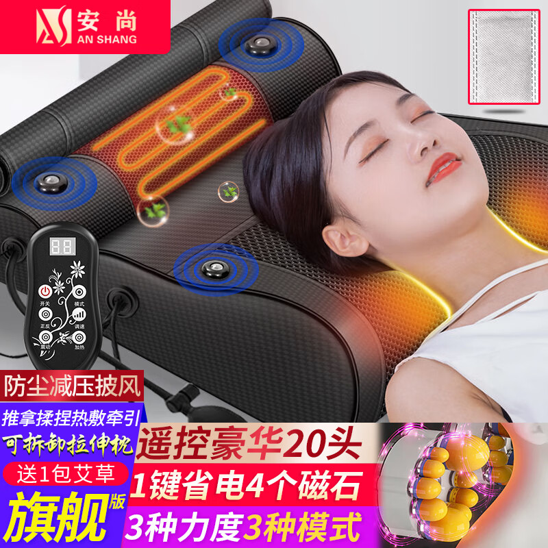 安尚腰部按摩器颈部腰部按摩仪腰背部腿部脖子艾草热敷按摩靠垫电动全身富贵包反弓揉捏躺垫睡眠护颈枕 遥控20头按摩 热敷 磁石 3档调速 艾灸拉伸枕