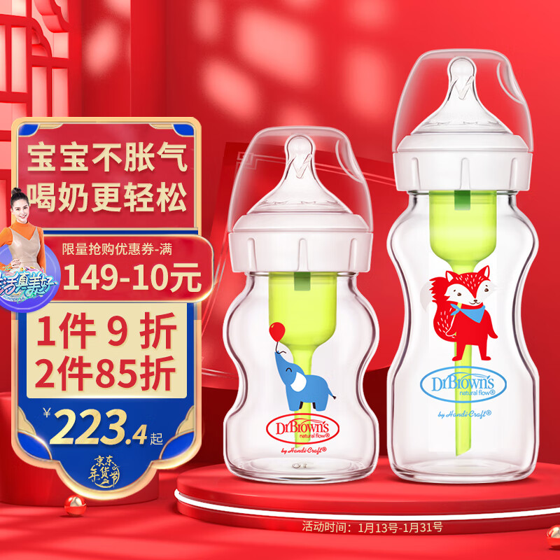 奶瓶奶嘴历史价格最低点|奶瓶奶嘴价格走势图