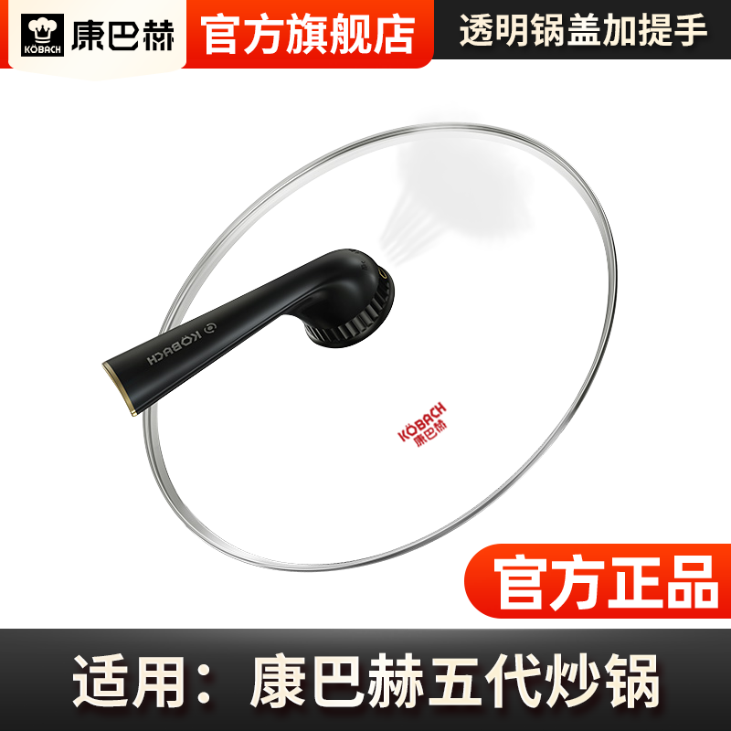 一起爆料康巴赫（KBH）锅盖把手好吗怎么样？了解三个月感受告知