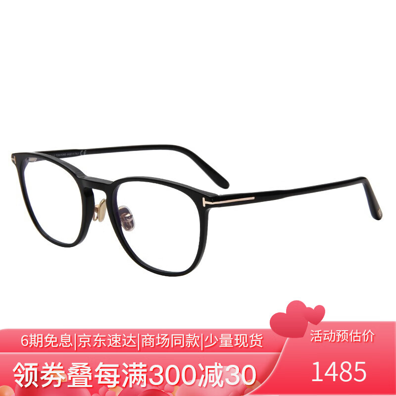 汤姆.福特（TOM FORD）近视眼镜架男女款黑色镜框光学眼镜框可配镜5700B 001+蔡司佳锐1.67（1000度内）