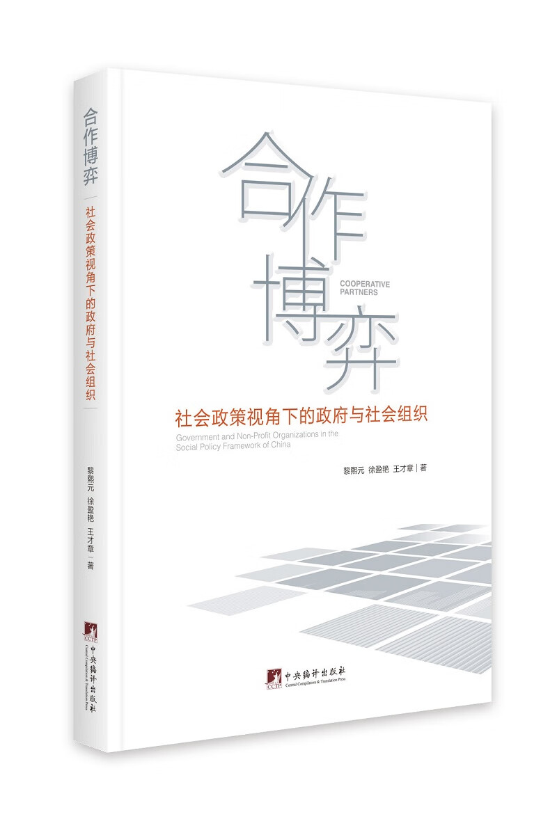 合作博弈