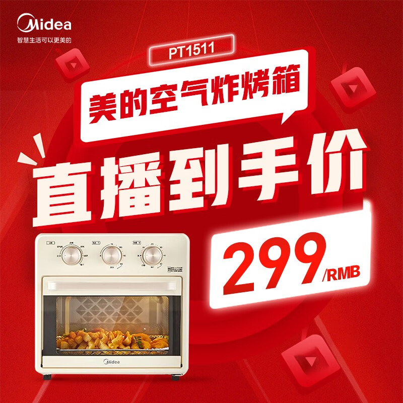 美的PT1511烤箱靠谱吗？体验一说真实感受