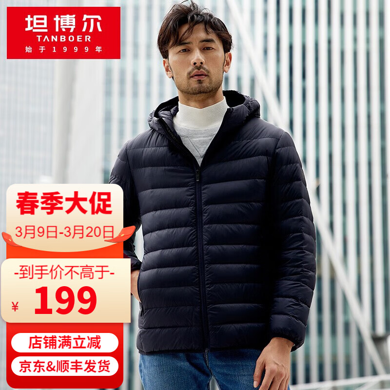 内行人评测坦博尔TF216203男士羽绒服怎么样好不好？了解二个月经验分享