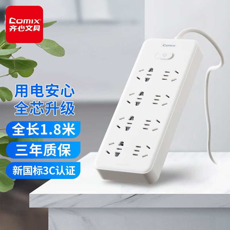 齐心(Comix) 新国标插座/插线板/插排/排插/接线板/拖线板 8位40孔总控 全长1.8米 LCE-4018