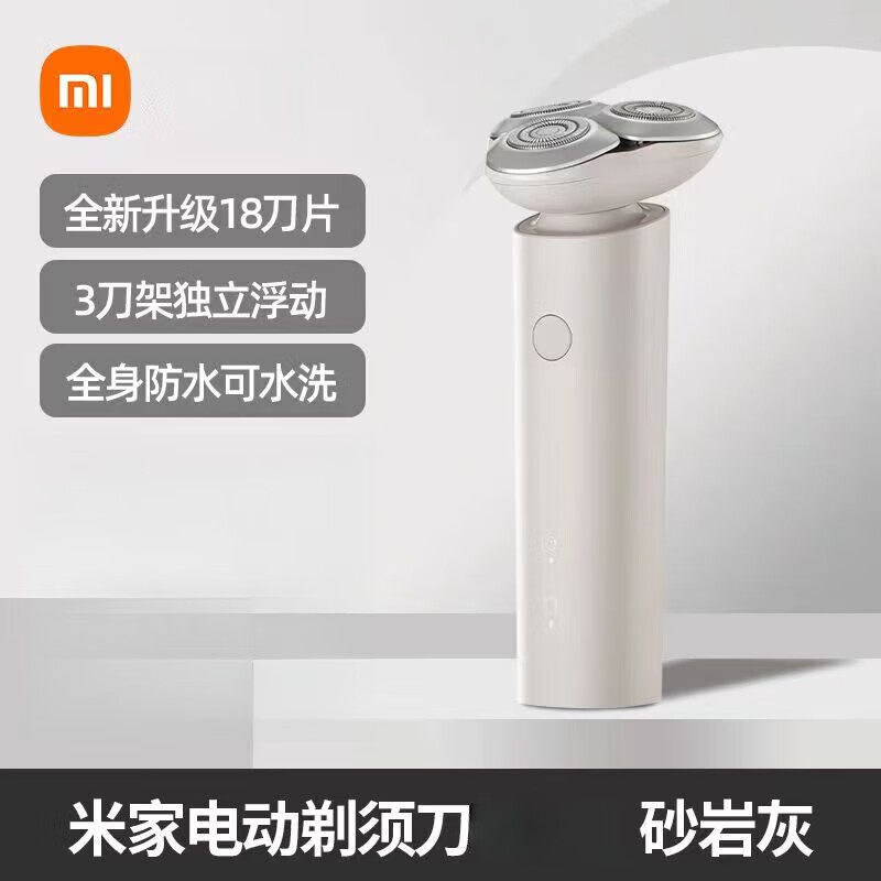 小米（MI）米家电动剃须刀刮胡刀快速剃净双环刀网防夹须1.5小时快充送男生七夕情人节礼物 S101岩砂灰 | 双环18刀