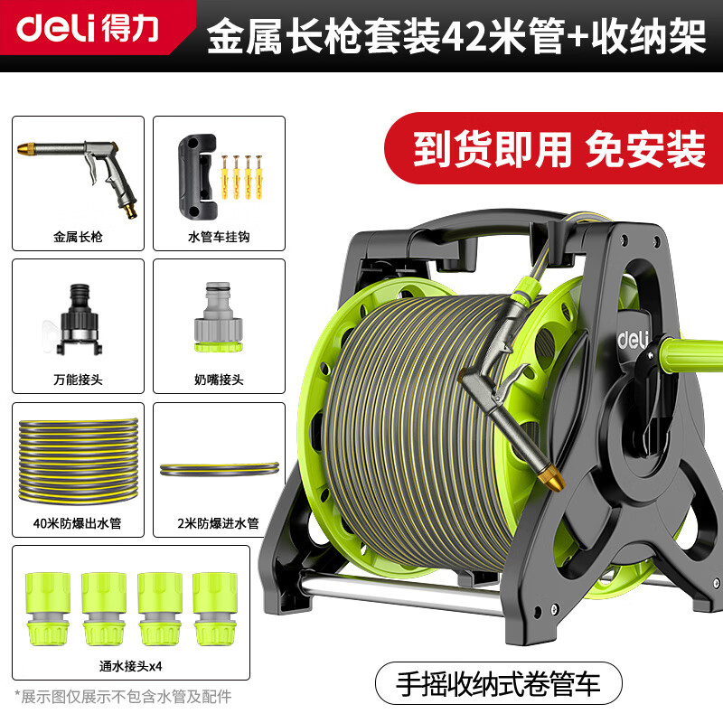 得力浇花神器水管车洗车水枪喷头高压水管盘绕器软管收纳架洗车机喷枪 金属水枪喷枪+42m水管洗车套装