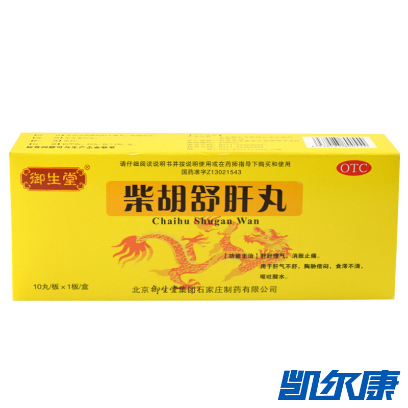 御生堂 柴胡舒肝丸 10g*10丸/盒 1盒装